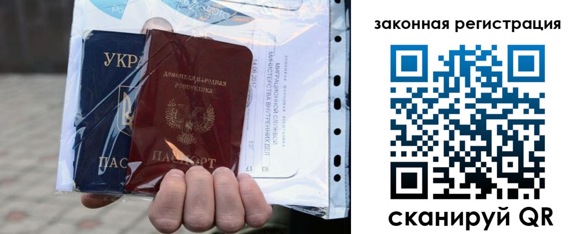временная регистрация для школы в Светлом