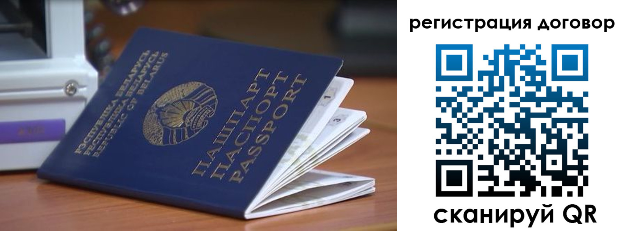 регистрация в Светлом