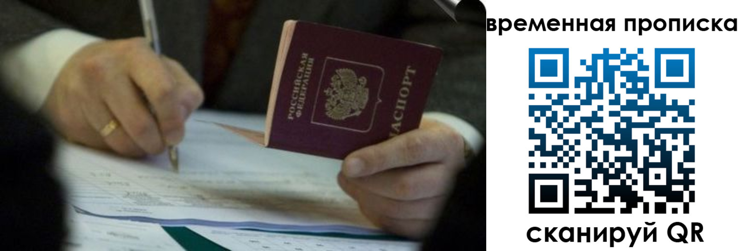 временная регистрация адрес в Светлом