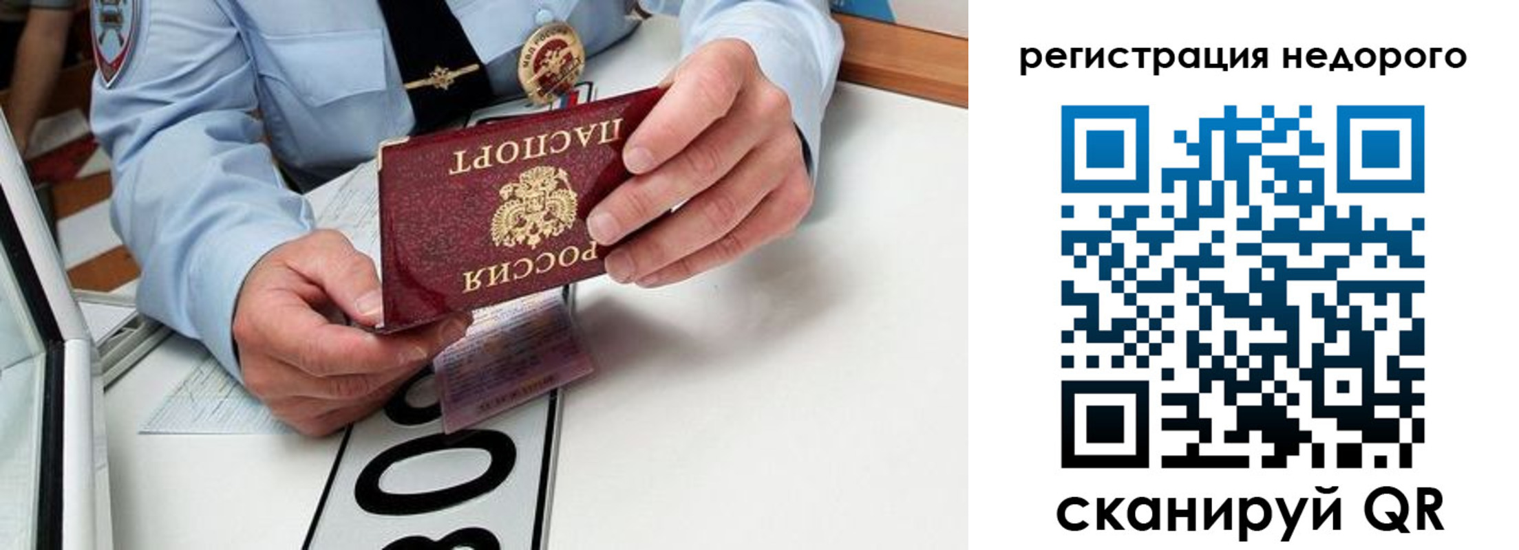 прописка для кредита в Светлом