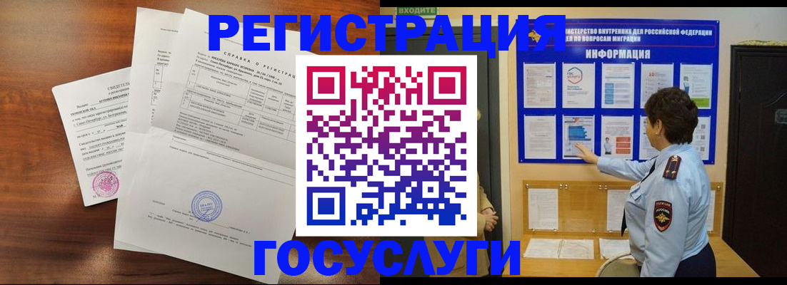 прописка регистрация в Светлом
