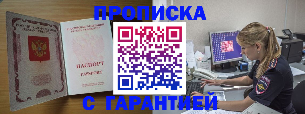 найти адрес прописки в Светлом