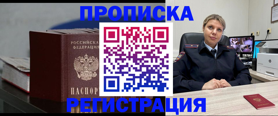 пропишу в квартире в Светлом