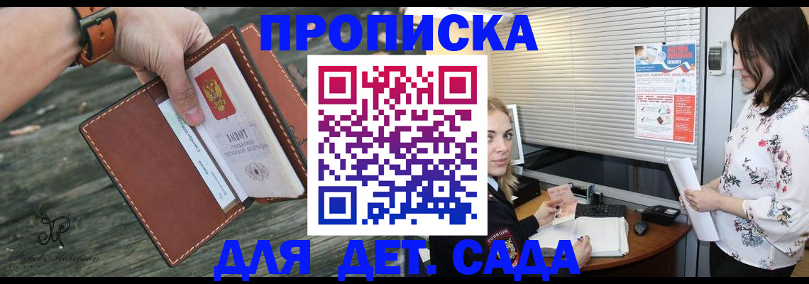 прописка для военкомата в Светлом