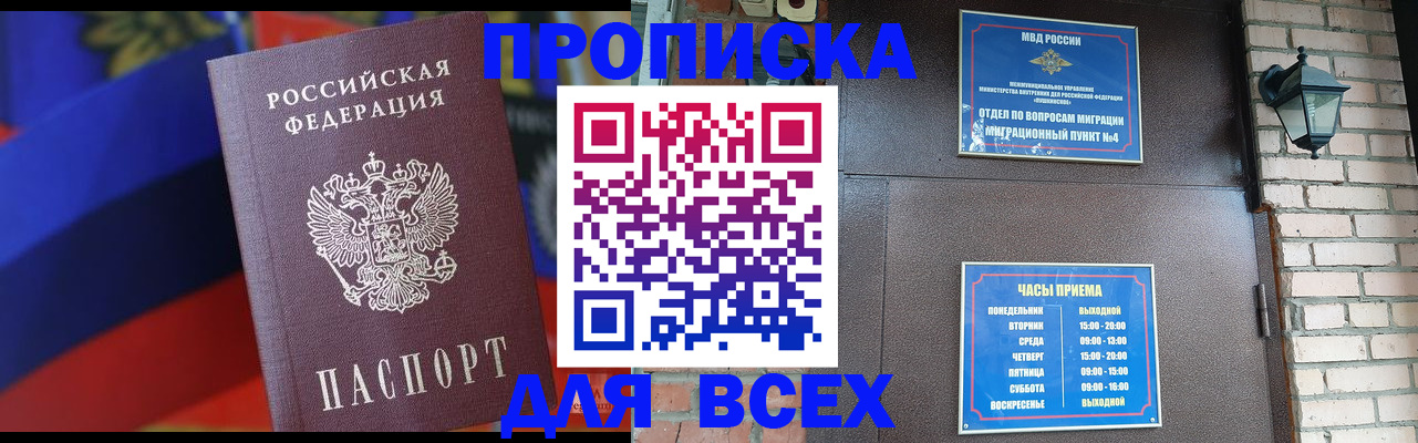 регистрация в Светлом